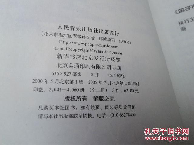 笛子曲谱新_笛子曲谱(2)