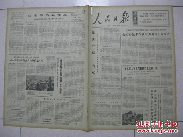 根深叶茂简谱_根深叶茂(2)