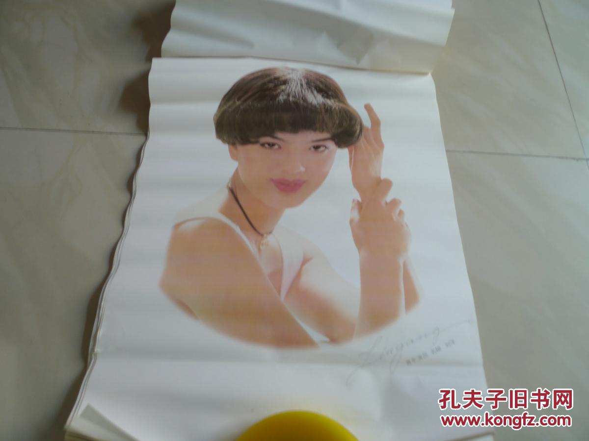 1998年明星挂历 全年十二张 [小妹妹]有,张小杰刘洋 高燕 张雅杰 张谊