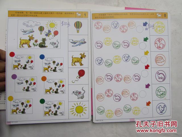 逻辑狗儿童思维升级训练系统中班教材逻辑游戏中班下