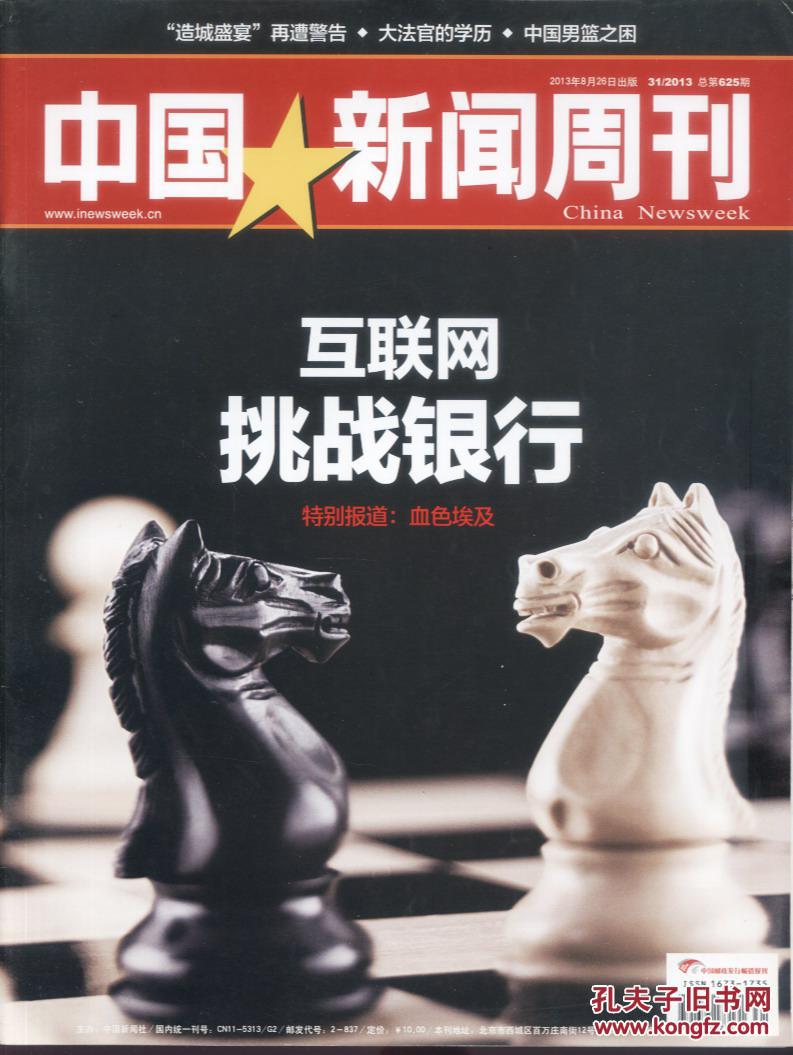 孔夫子旧书网 网上书店 望海书屋 时政新闻 商品详情  滚动鼠标滚轴