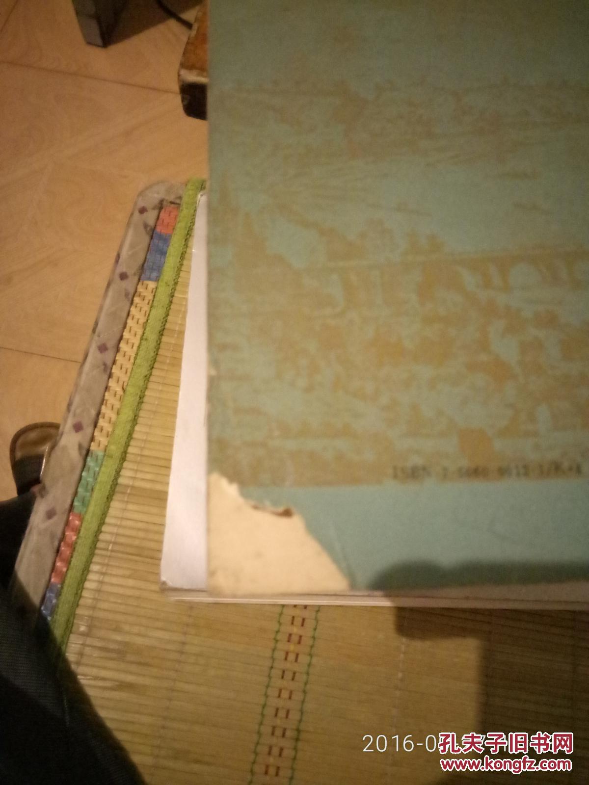 捷克斯洛伐克历史