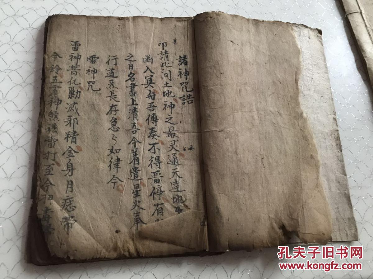 敕令简谱_敕令符咒画法大全图片(3)