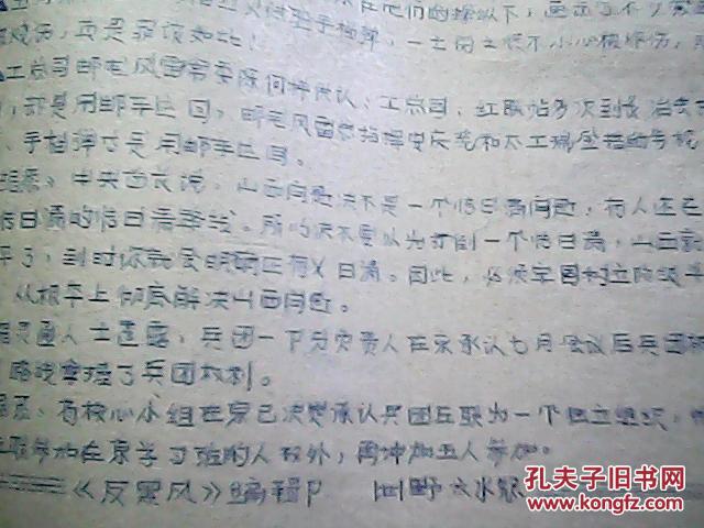 黑风简谱_夜黑风高图片