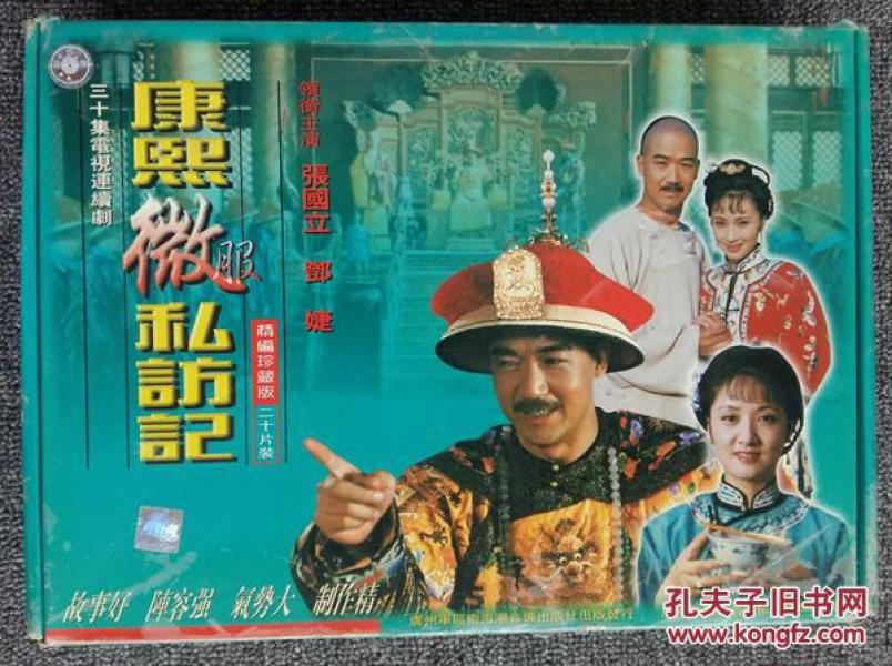 乾隆微服私访记主题曲谱_乾隆皇帝微服私访图片(3)