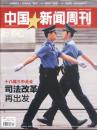 中国新闻周刊2013-42