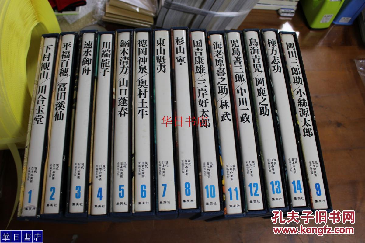 康雄 清