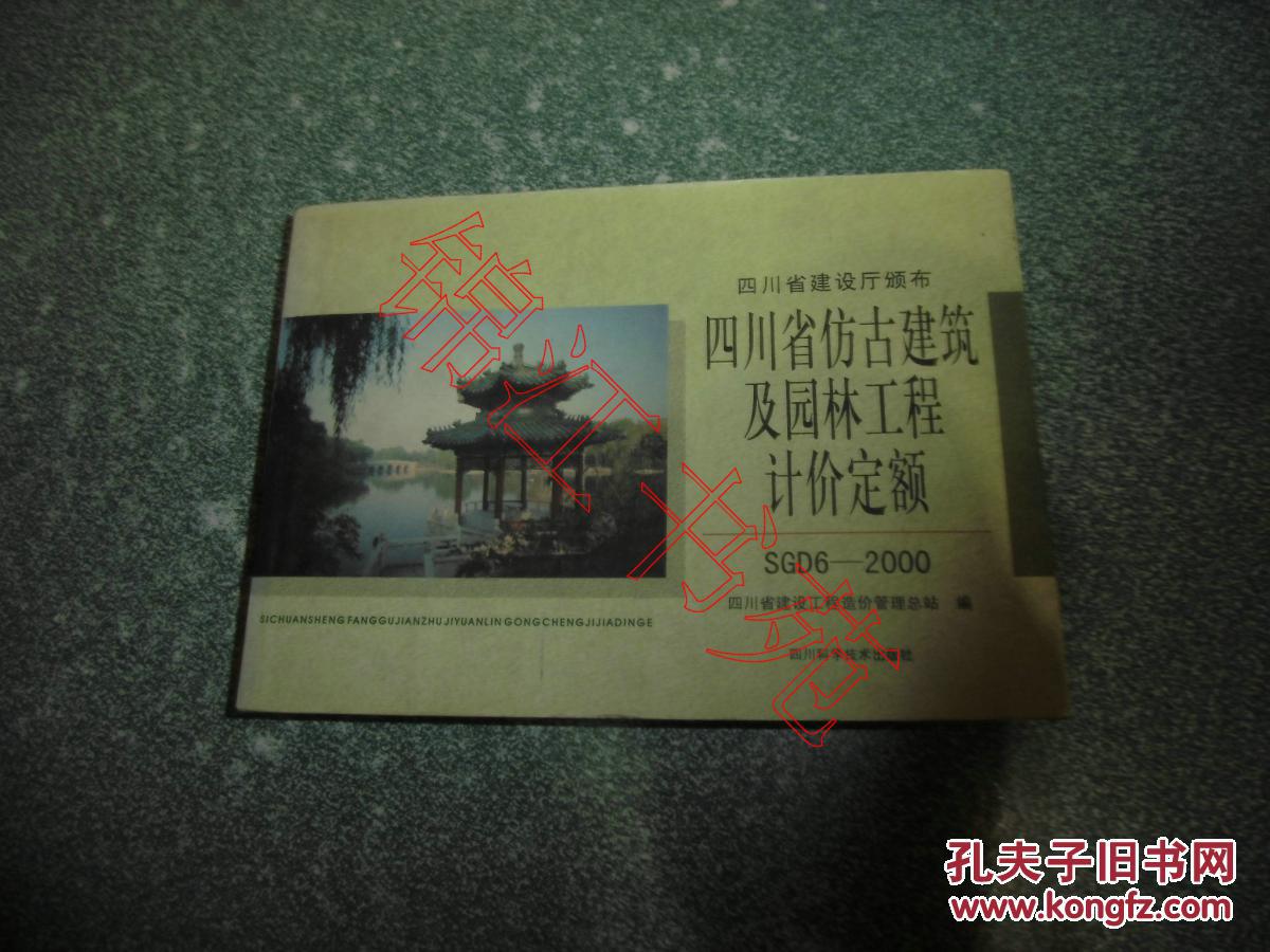仿古定额中怎么没有直径25公分的柱子