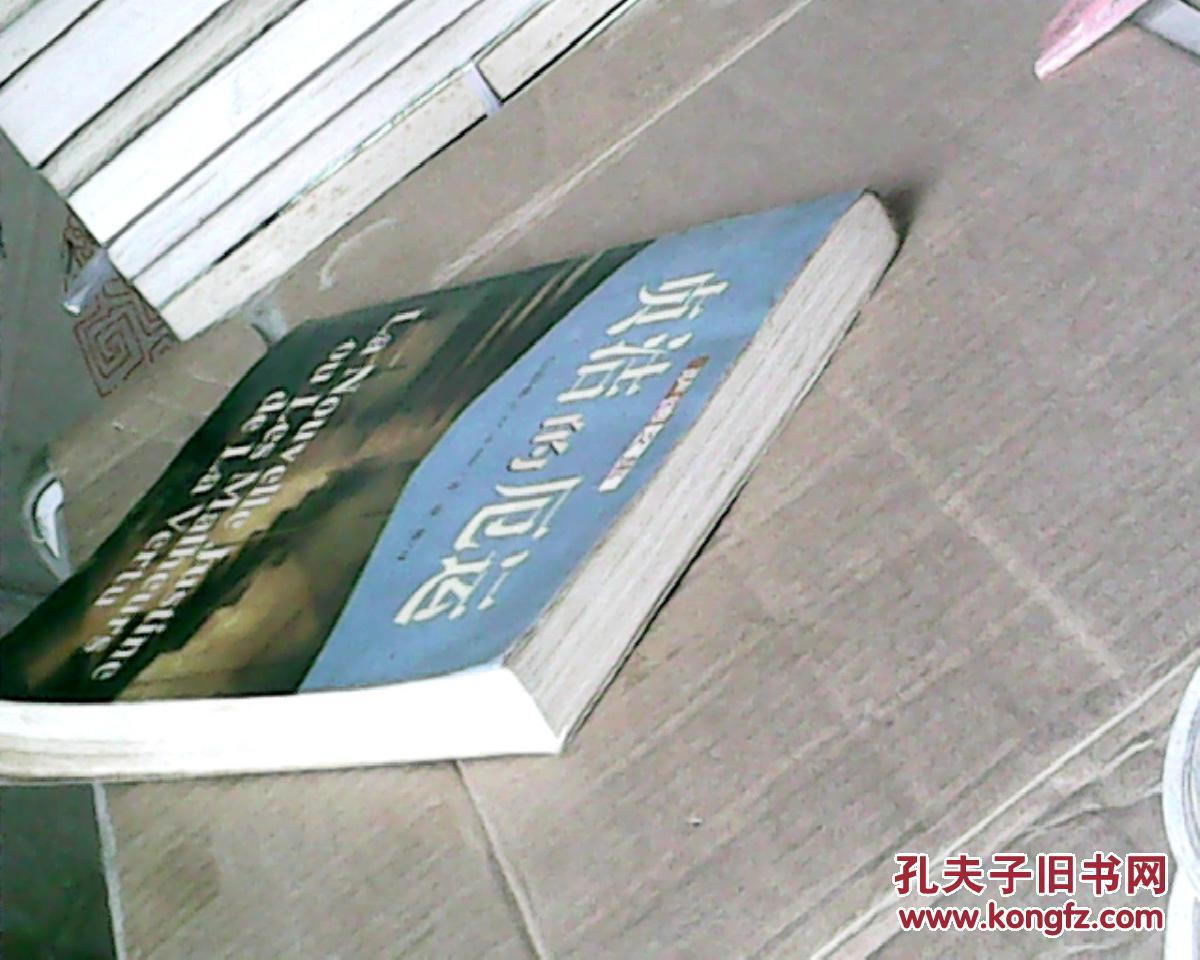 【图】萨德文集:贞洁的厄运(98年1版1印,满50