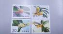 1995-6桂花邮票（新票，4枚一套）