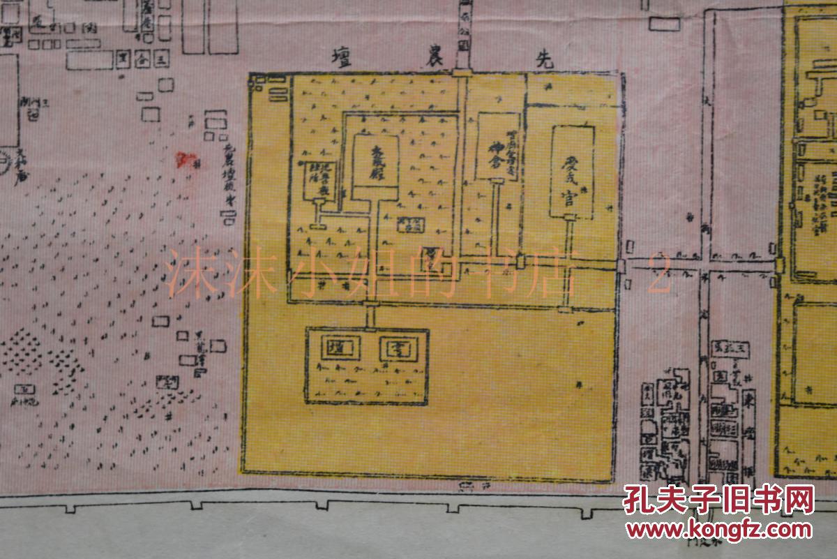 民国二十四年北京老地图 各旅馆,公寓,学校 紫禁城 故宫 天坛 先农坛