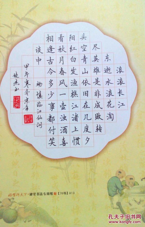 硬笔美工书法订制 家居装饰,支持定制,也可代写
