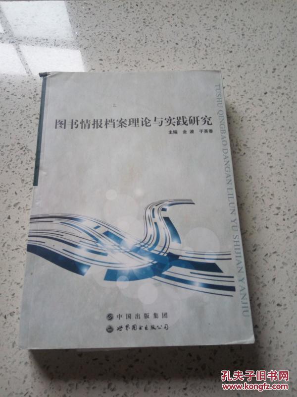 图书档案学类_档案图书情报_bookkeeper图书档案脱酸