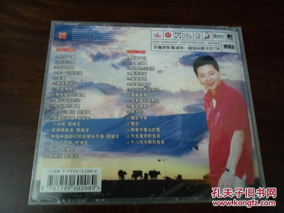2vcd唱片,[王宏伟],西部放歌,全新未开封!