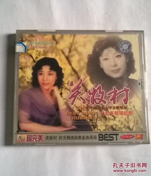 关牧村简谱_关牧村雪莲花简谱(3)