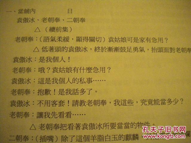 火凤凰简谱_火凤凰特种兵(2)