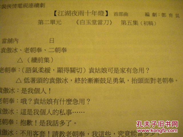 火凤凰简谱_火凤凰特种兵(2)