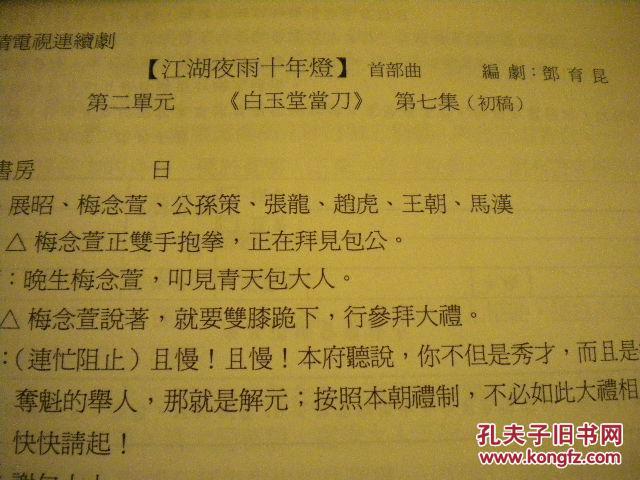 火凤凰简谱_火凤凰特种兵(2)