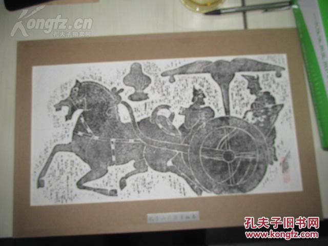 汉画拓片原拓保真车马图一张托标在硬卡纸板上