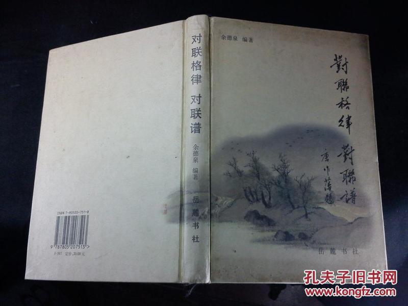 曲谱格律_钢琴简单曲谱(3)