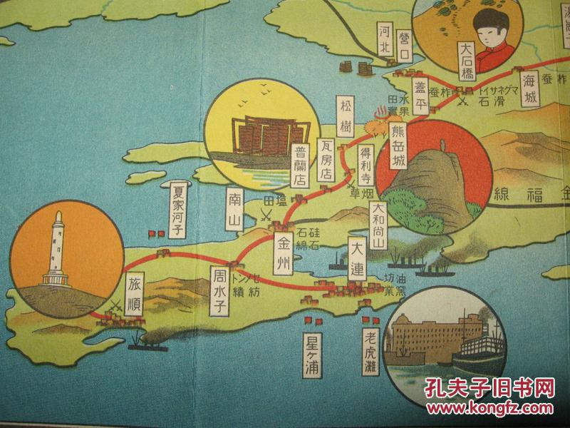 日本侵华地图《满洲旅行之迹》彩色略图一张 大连 旅顺 熊岳城 营口