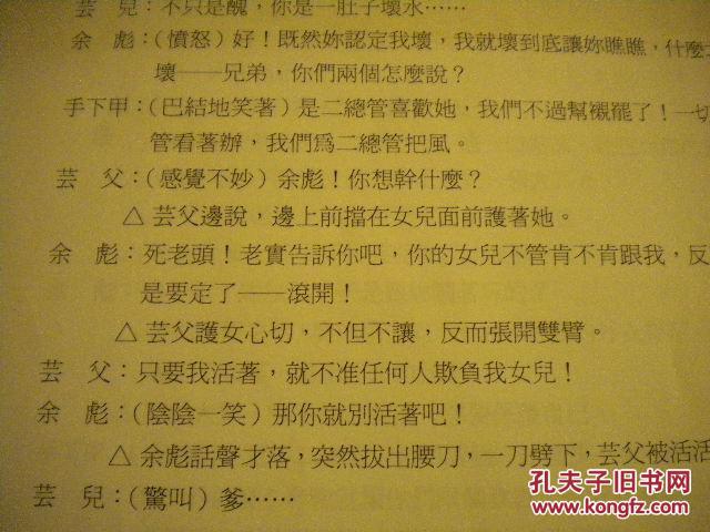 火凤凰简谱_火凤凰特种兵(2)