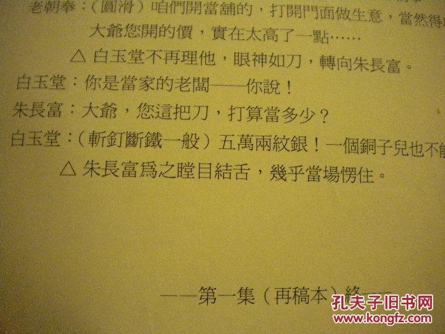 火凤凰简谱_火凤凰特种兵(3)