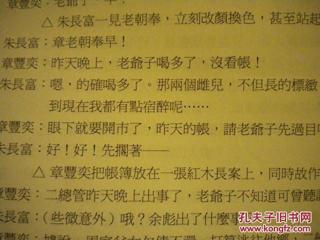 火凤凰简谱_火凤凰特种兵(3)