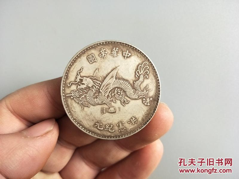 少见的签字版飞龙银元
