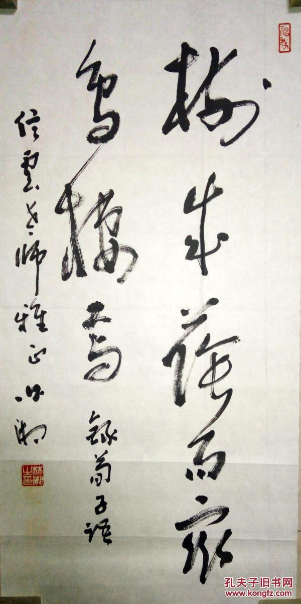 现代书法名家浙江省书协顾问林湘书法(保真)