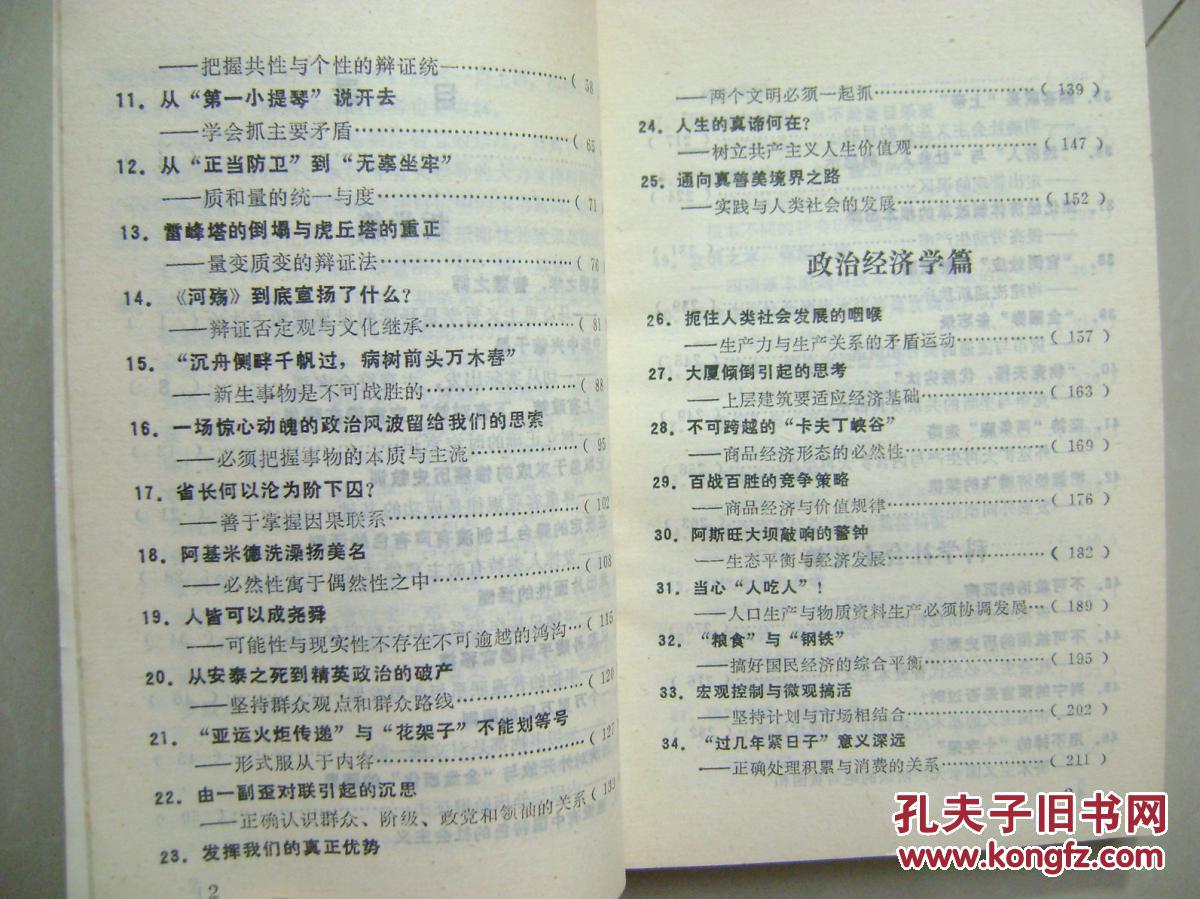 普雷马克原理的通俗化的真实含义是什么(3)