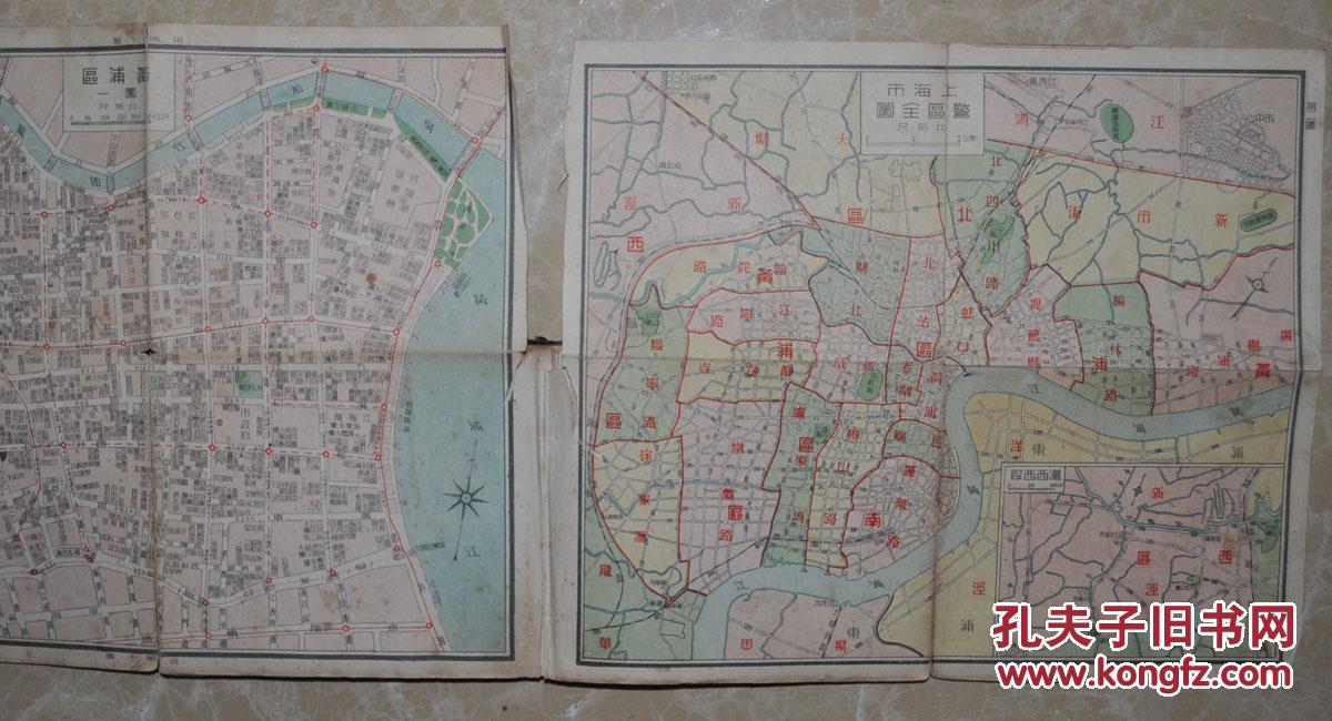 民国36年【上海市分区租界里弄详图】精装本一册