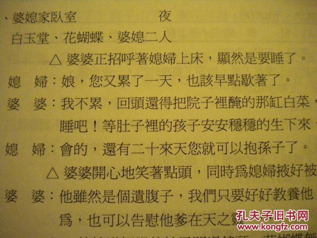 火凤凰简谱_火凤凰特种兵(3)