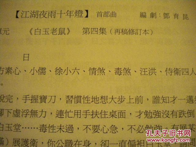 火凤凰简谱_火凤凰特种兵(3)