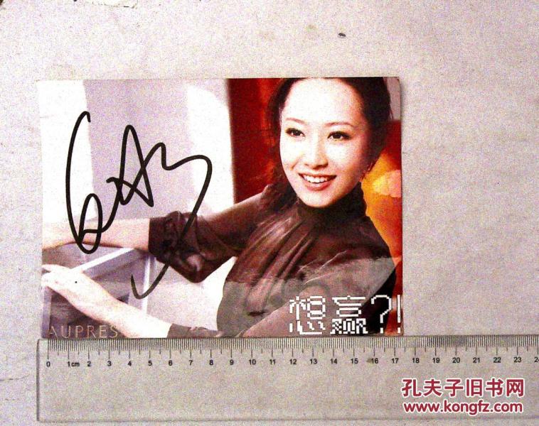 4au2019 白冰签名照1张