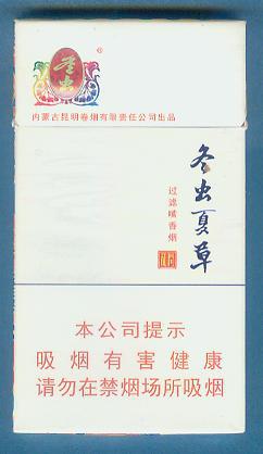 烟标:冬虫夏草·和润,内蒙古昆明卷烟有限责任公司出品