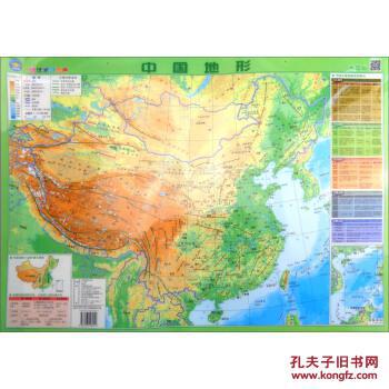 中国地形-水晶版 ,中国地图出版社, 科学与自然 地理学书籍图片