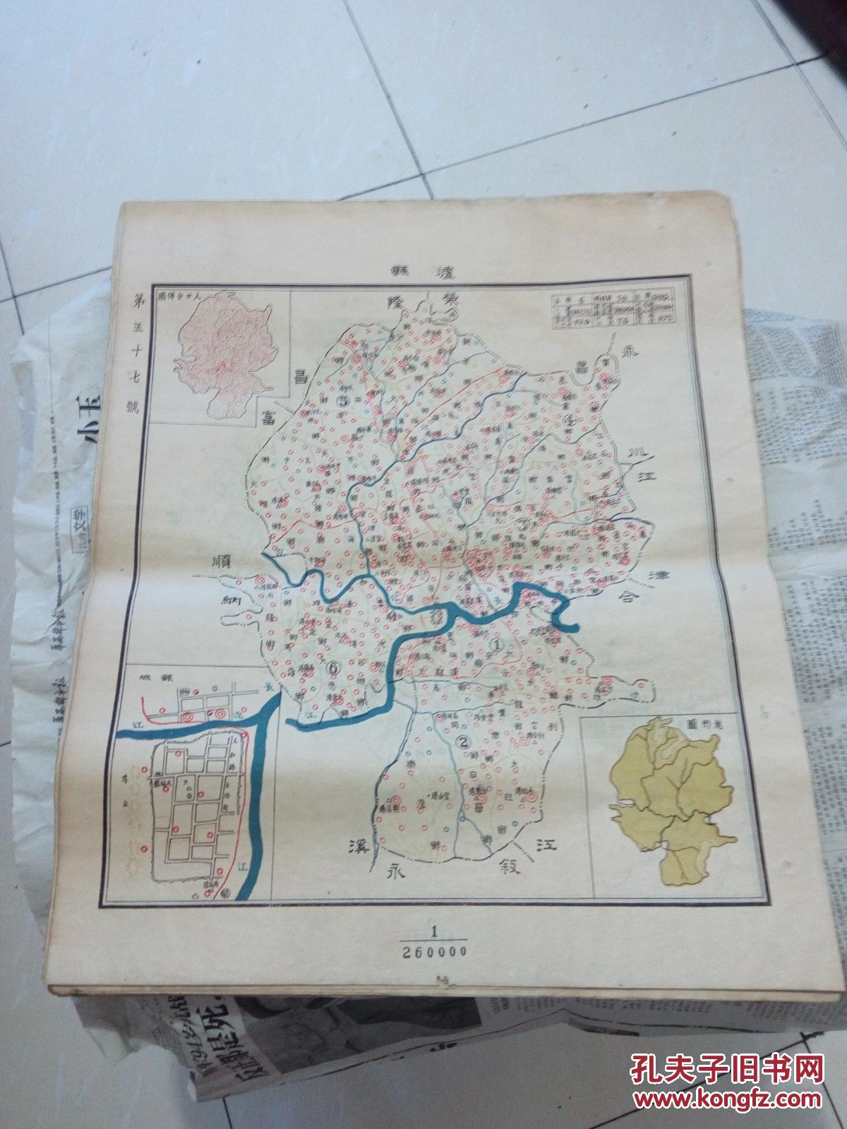 民国地图 ——泸县