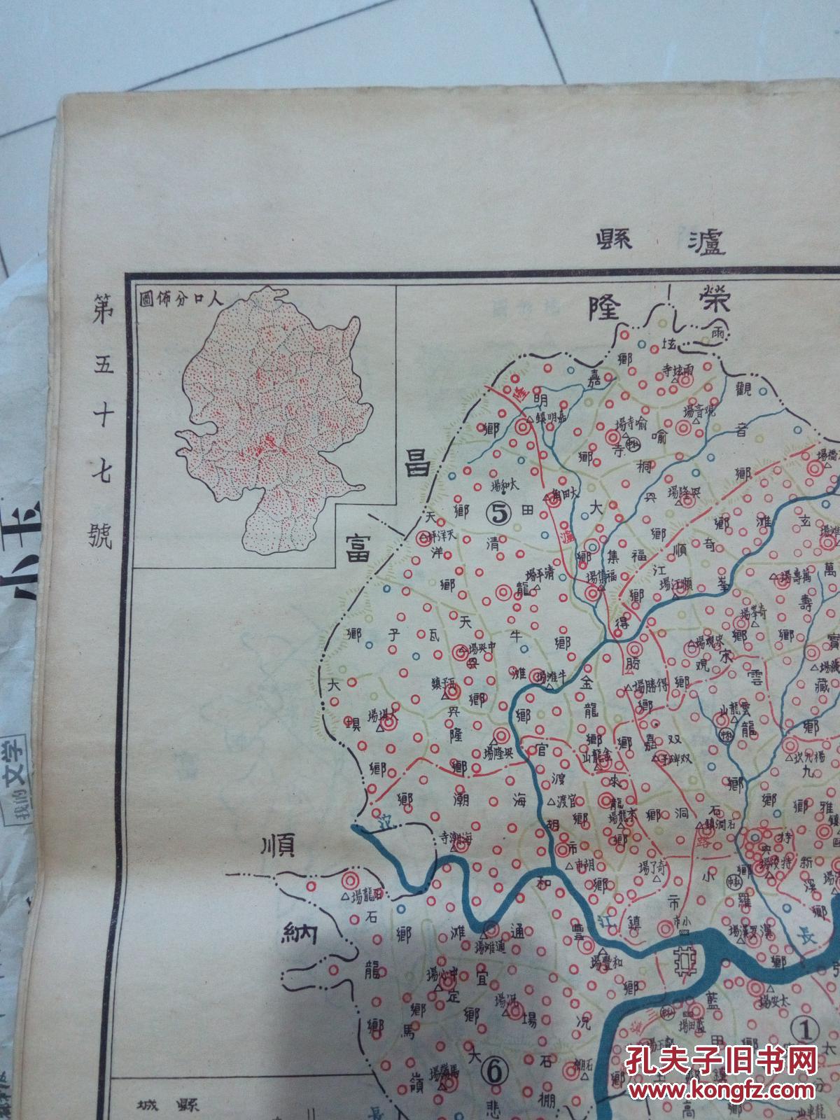 民国地图 ——泸县图片