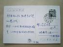 实寄中国人民邮政明信片【上海民居普票=20分】