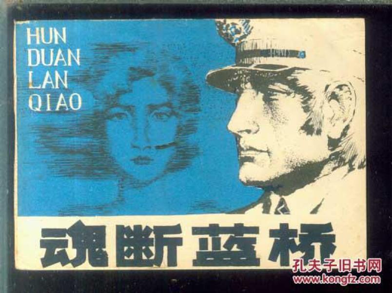 魂断蓝桥简谱_友谊地久天长 电影魂断蓝桥插曲(2)