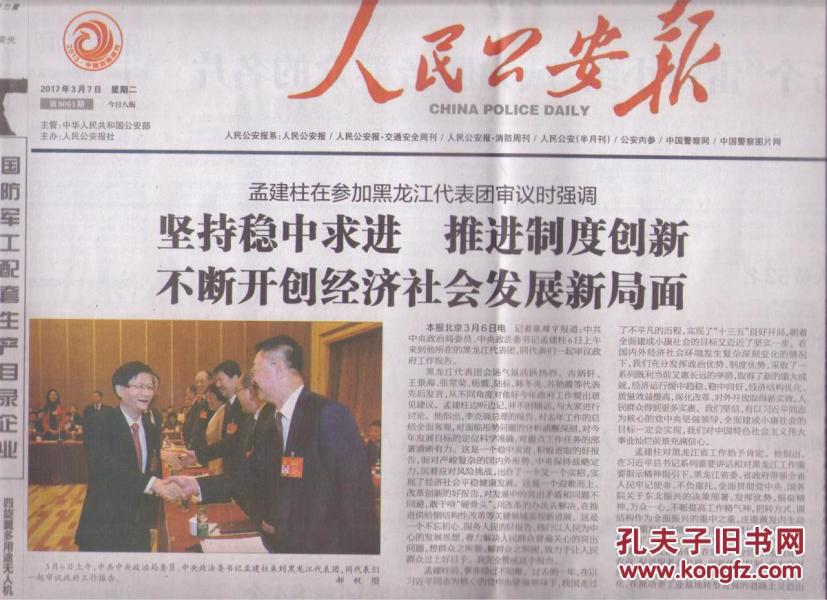 黑龙江经济报_黑龙江经济报(3)