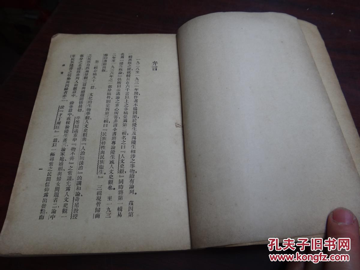 人口史观_人口普查