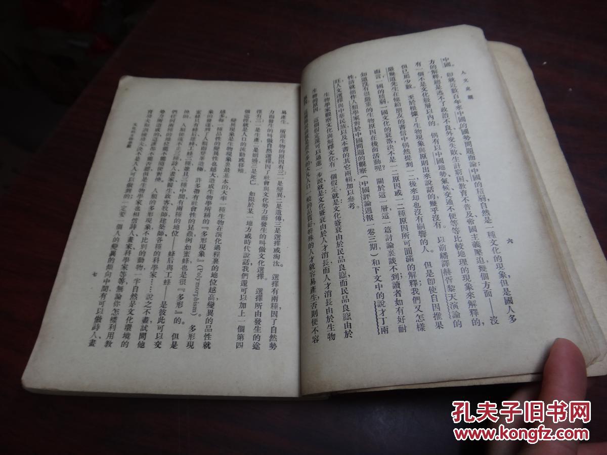 人口史观_人口普查