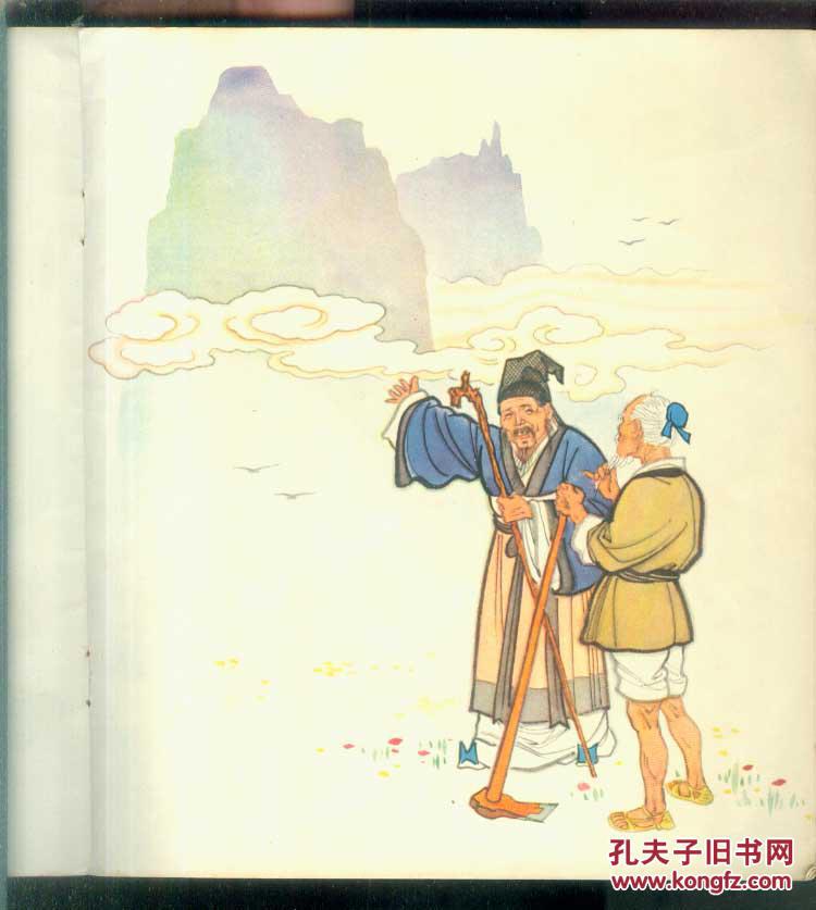愚公移山