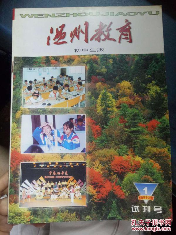 99.12】谈谈两类理化结合型试题、英语形容词