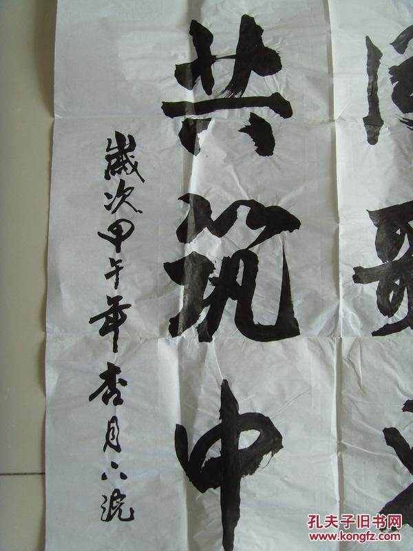 张步亮:书法:同歌东方美,共筑中国梦(带信封及简介)(山西省名家)