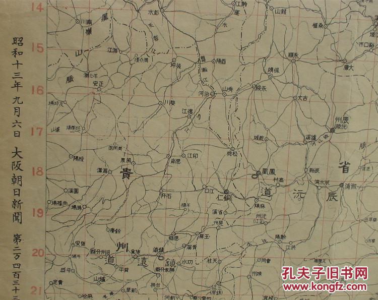 抗战之史证!侵华史料,武汉大会战地图! 《中支