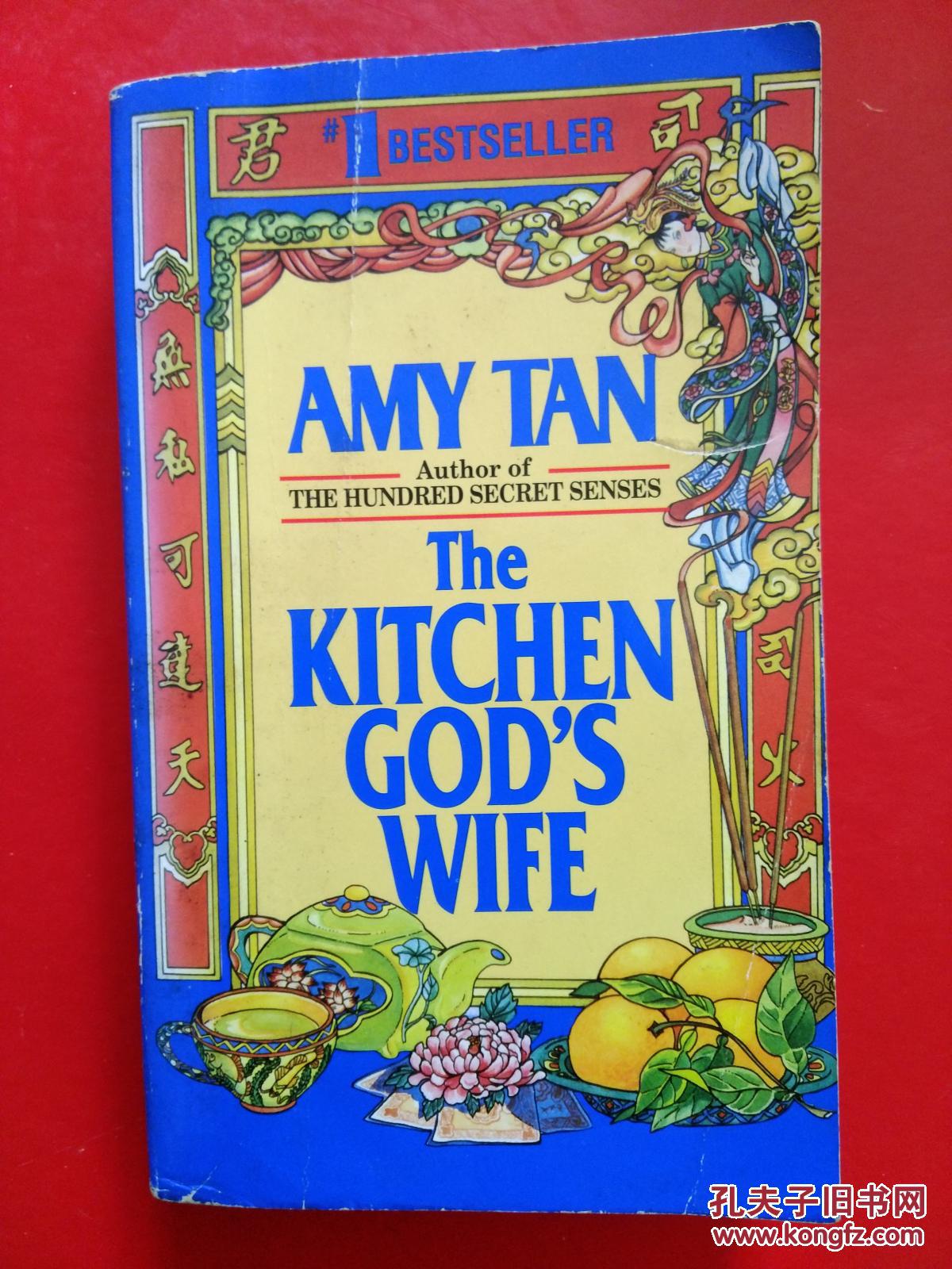 The Kitchen Gods Wife (英文原版 灶神之妻 )