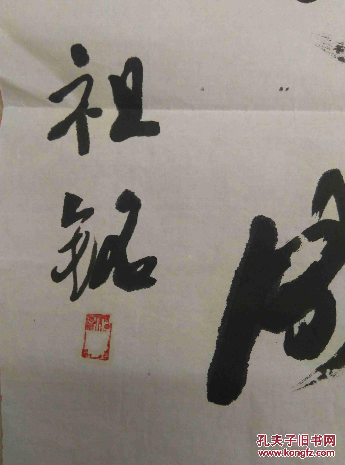 祖铭 书法